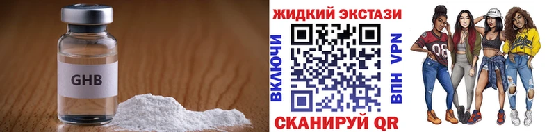Бутират бутик  продажа наркотиков  Игра 