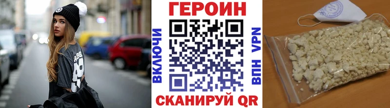 как найти закладки  мега ссылка  Героин белый  Игра 