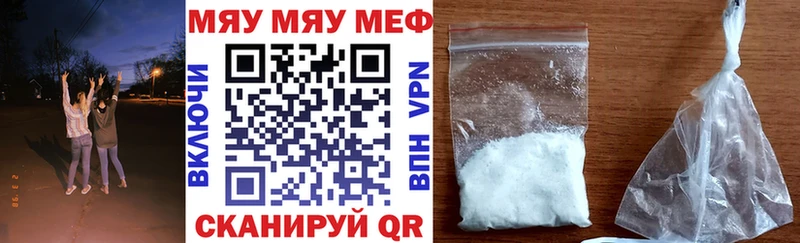 МЕФ мяу мяу Игра