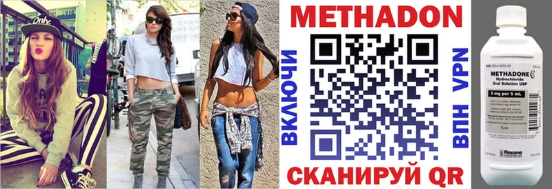 Метадон белоснежный  наркота  Игра 